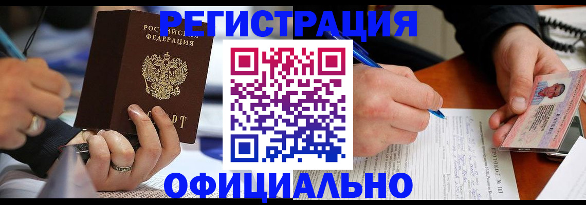 прописка в Кольчугино