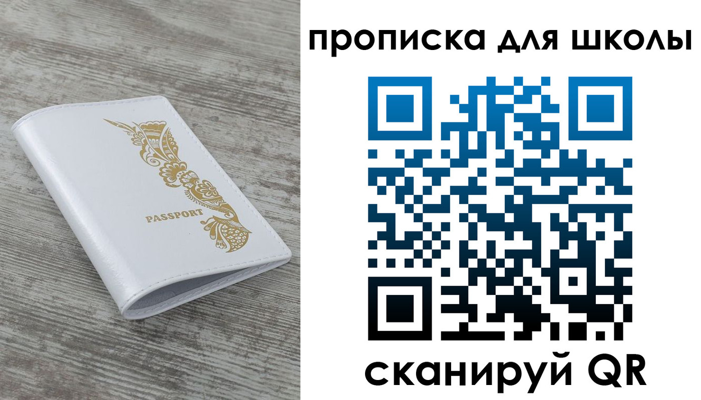 прописка ребенка в Кольчугино