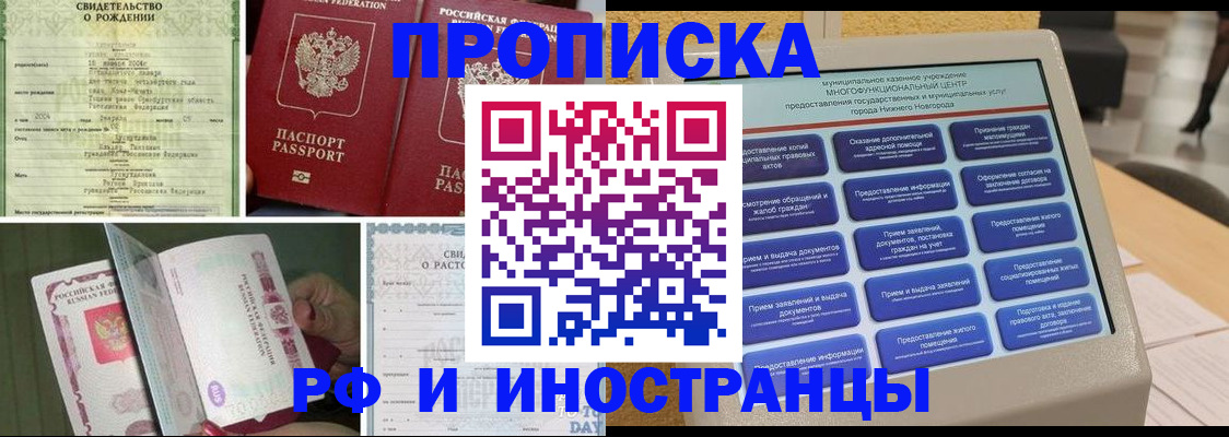 прописка от собственника в Кольчугино