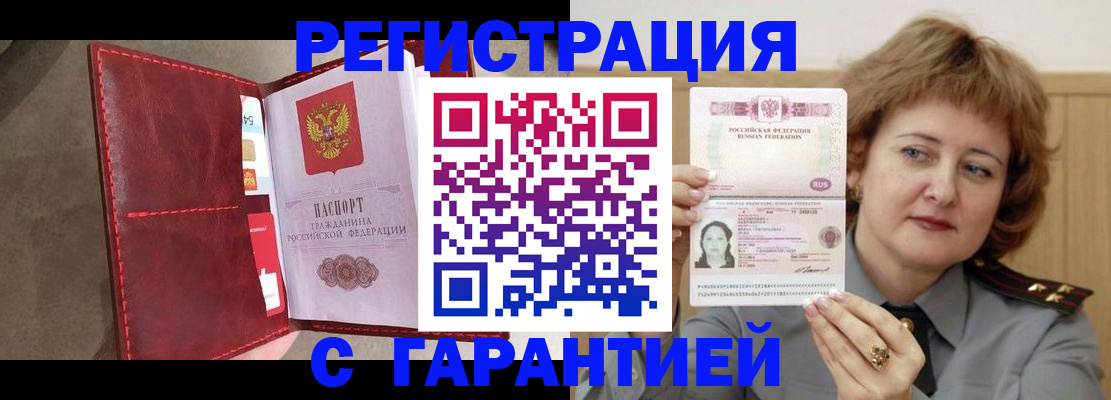 временная регистрация в Кольчугино
