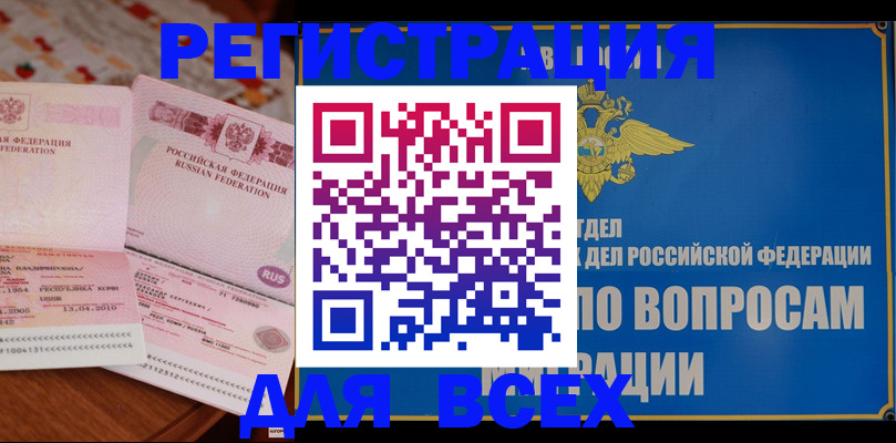 временная регистрация надежно в Кольчугино