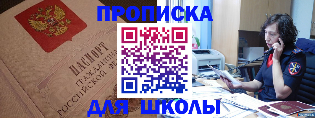 прописка ребенка в Кольчугино