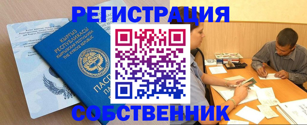 временная регистрация поиск в Кольчугино