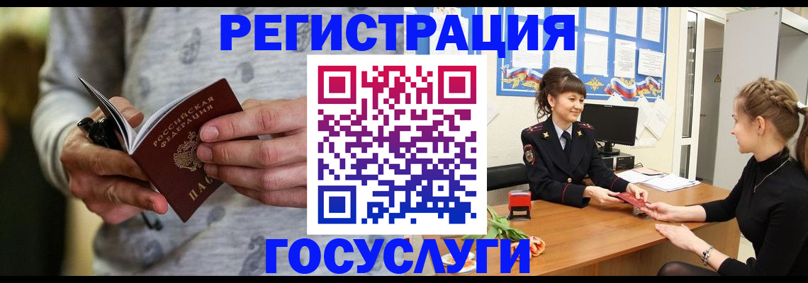 прописка гарантия в Кольчугино